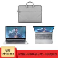 联想thinkbook 15 15.6英寸笔记本电脑键盘膜保护贴防尘垫套防水|键盘膜+屏幕膜-两片装+手提电脑包