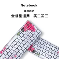 电脑联想笔记本键盘保护膜罩macbook华为小新air14拯救者y7000|玫瑰花款