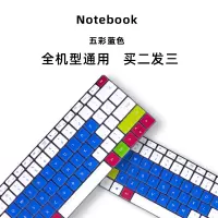 电脑联想笔记本键盘保护膜罩macbook华为小新air14拯救者y7000|五彩蓝色