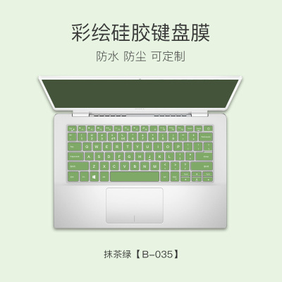 可爱戴尔15.6英寸键盘膜灵越14笔记本74725570防尘罩5370燃7000电脑1|抹茶绿[B-035]