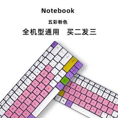 电脑联想笔记本键盘保护膜罩macbook华为小新air14拯救者y7000|五彩粉色