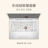 可爱戴尔15.6英寸键盘膜灵越14笔记本74725570防尘罩5370燃7000电脑1|素花朵朵[B-123]