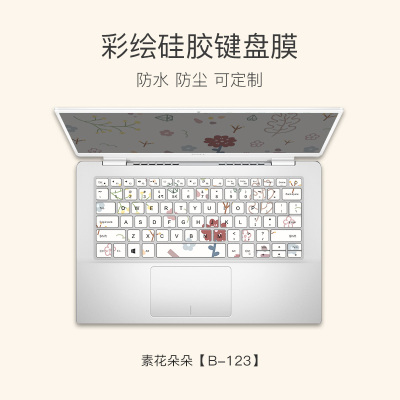 可爱戴尔15.6英寸键盘膜灵越14笔记本74725570防尘罩5370燃7000电脑1|素花朵朵[B-123]