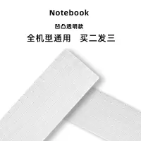 电脑联想笔记本键盘保护膜罩macbook华为小新air14拯救者y7000|凹凸透明