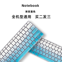 电脑联想笔记本键盘保护膜罩macbook华为小新air14拯救者y7000|渐变蓝色