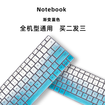 电脑联想笔记本键盘保护膜罩macbook华为小新air14拯救者y7000|渐变蓝色