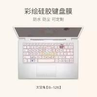 可爱戴尔15.6英寸键盘膜灵越14笔记本74725570防尘罩5370燃7000电脑1|太空兔[B-126]