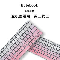 电脑联想笔记本键盘保护膜罩macbook华为小新air14拯救者y7000|渐变粉色