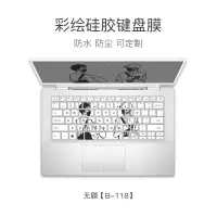 可爱戴尔15.6英寸键盘膜灵越14笔记本74725570防尘罩5370燃7000电脑1|无题[B-118]