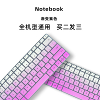 电脑联想笔记本键盘保护膜罩macbook华为小新air14拯救者y7000|渐变紫色