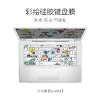 可爱戴尔15.6英寸键盘膜灵越14笔记本74725570防尘罩5370燃7000电脑1|小火箭[B-004]