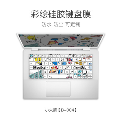 可爱戴尔15.6英寸键盘膜灵越14笔记本74725570防尘罩5370燃7000电脑1|小火箭[B-004]