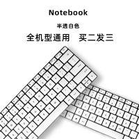 电脑联想笔记本键盘保护膜罩macbook华为小新air14拯救者y7000|半透白色