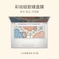 可爱戴尔15.6英寸键盘膜灵越14笔记本74725570防尘罩5370燃7000电脑1|小小乐园[B-012]