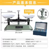 托盘天平砝码小学科学实械天平初中物理力学实验器材学生用|500g天平送砝码
