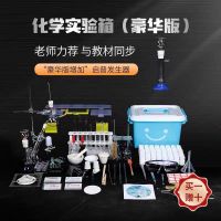 初中高中化学中考实验器材仪器全套装试剂玻璃仪器化学器材箱|双收纳箱豪华版含85试剂+启普发生器