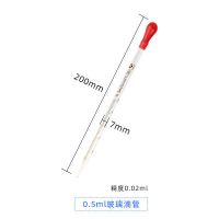 玻璃刻度滴管试剂移液胶头吸管1 2 3 5 10ml带吸水球化学实验用品|0.5ml一根(买2送1)