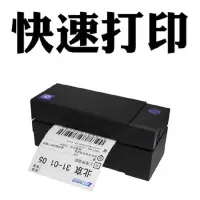 电子面单qr488bt快递单子打印机蓝牙连接通用588热敏纸打单机|QR588G高速版