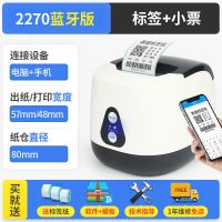 gp2120tu标签条码打印机蓝牙不干胶热敏服装吊票据打印机|2270蓝牙版(热敏纸)