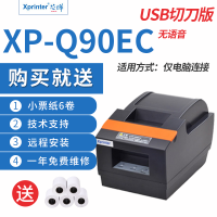 外卖打印机蓝牙wifi收银小票机据无线切刀美团饿了么自动接单|自动切纸电脑版USB[不能连手机]