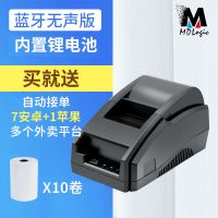 bt58mm热敏小票据超市收银打印机美团饿百饿了么手机无线|蓝牙无声版(锂电池+手机+电脑+自动接单)+10卷纸 标配