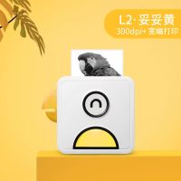 作业帮错题打印机学生抄题整理神器便携式照片标签|升级版L2妥妥黄【高清304dpi】 套餐一