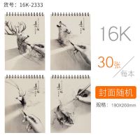 8k加厚素描本速写本a4素描纸绘画本子空白16k手绘本学生用画册速|16K-素描速写本--上翻