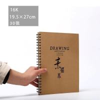 素描本加厚8k速写本a4素描纸美术绘画本学生空白16k培训班手绘纸|16k加厚180g(1送1)