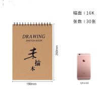 强森8k加厚素描速写本a4素描纸绘画本子空白16k手绘本学生用画册|16K牛皮素描本--竖翻 一本+12色彩铅1盒