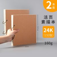 素描纸8k开素描本4k速写本画纸小学生水彩绘画美术a4纸画画本空白|24K素描150张[二本装]
