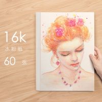 120张美术素描纸画纸水粉彩铅绘画专用画画白纸8k4k手绘速写本16k|16K水粉纸/60张+[无]