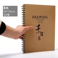 素描本加厚8k速写本a4素描纸美术绘画本学生空白16k培训班手绘纸|8k加厚160g(1本)