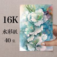 河北省联考素描纸模拟高校美术联考用纸4k素描四开水粉速写纸|230克16开水彩纸(40张)