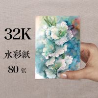 河北省联考素描纸模拟高校美术联考用纸4k素描四开水粉速写纸|230克32开水彩纸(80张)