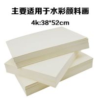 加厚素描纸8k儿童手抄报纸4k速写纸儿童涂鸦绘画纸水彩纸水粉纸|4k加厚水彩100张