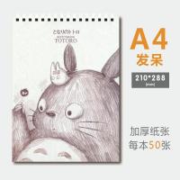 a4加厚素描本a5速写本素描纸绘画本美术画画彩铅本空白手绘本|发呆A4(50张)