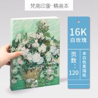 梵高手绘素描本16k空白画画本子加厚速写本画画纸素描纸120张|16K/120张梵高系列(白玫瑰)