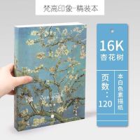 梵高手绘素描本16k空白画画本子加厚速写本画画纸素描纸120张|16K/120张梵高系列(杏花树)