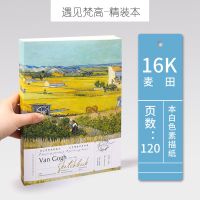 梵高手绘素描本16k空白画画本子加厚速写本画画纸素描纸120张|16K/120张梵高系列(麦田)