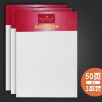 4k速写纸8k画画纸美术纸4k素描纸8k水粉纸8开素描纸手抄报专用纸|艺术宫速写纸3本[50页]