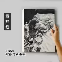 绘画纸8开素描纸 4开水彩纸水粉纸绘画纸4k 8k速写纸草稿纸 赠礼|素描纸白色8开40张加4开20张 默认