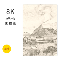 素描纸画纸4k美术彩铅绘画用画画纸水粉纸8ka4速写学生用初学者|40张 4K白色水粉纸