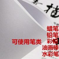 素描纸8k水粉纸4k水彩纸8k画画纸小学生绘画纸写生纸速写纸美术纸|8K素描白色-[100张] 送2B绘画铅笔