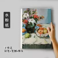 绘画纸8开素描纸 4开水彩纸水粉纸绘画纸4k 8k速写纸草稿纸 赠礼|8K白色水粉纸40张 默认