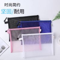 a4透明文件袋尼龙网纱拉链袋学生试卷资料袋课本收纳袋考试专用袋