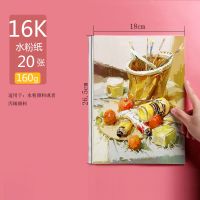 素描纸8k4k儿童画画绘画图画8开4开美术纸速写纸a4水粉水彩纸画纸|水粉20张无赠品 4K
