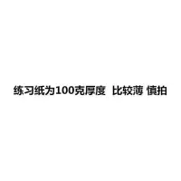 8开绘画纸水粉纸4开素描纸手抄速写纸4k铅画纸8k美术纸练习画画纸|练习纸[20张]