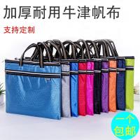 a4文件袋帆布商务b4文件包办公拉链手提资料袋牛津布男公文包定制