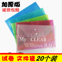 透明按扣袋a4纽扣袋收纳文件袋透明纽扣试卷袋学生文具