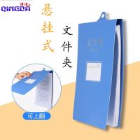 悬挂式文件夹办公吊挂式收纳夹耐摔加厚学生资料夹学校酒店档案夹